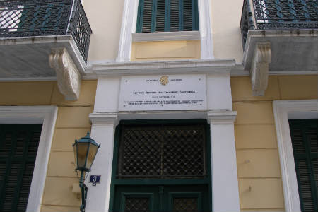 Hellenic Folklore Research Centre