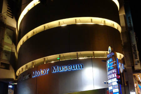 Hellenic Motor Museum