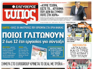 Eleftheros Typos - Ελεύθερος Τύπος