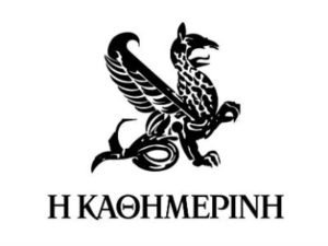 Kathimerini - Καθημερινή