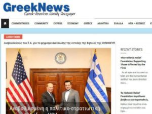 Greek News - USA