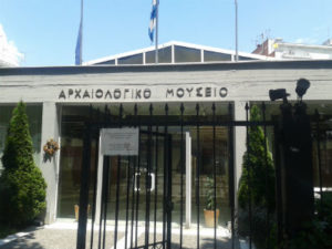 Archaeological Museum