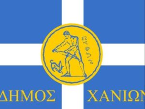 Flag of Chania