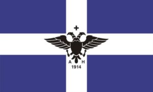 Flag of Northern Epirus