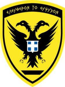 Hellenic Army Seal