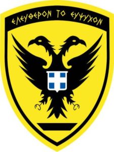 Hellenic Army Seal