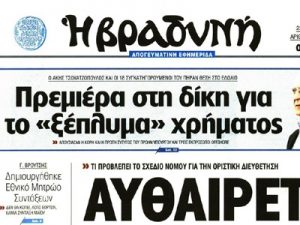 I Vradyni